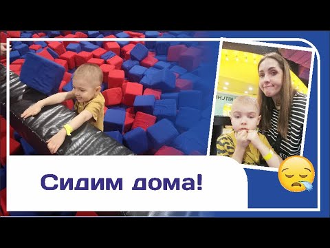 Видео: Казахстан/Детский развлекательный центр в Астане/Сидим дома/Приготовили Судак в духовке