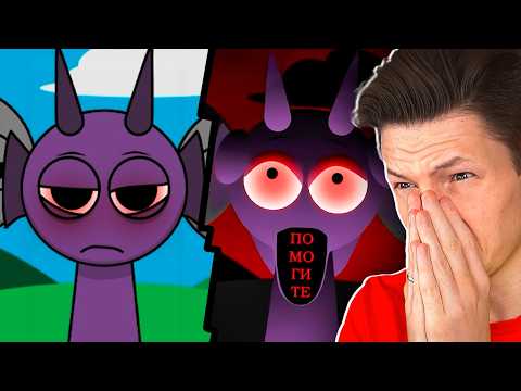 Видео: ПРОКЛЯТЫЕ МОДЫ СПРУНКИ И INCREDIBOX...