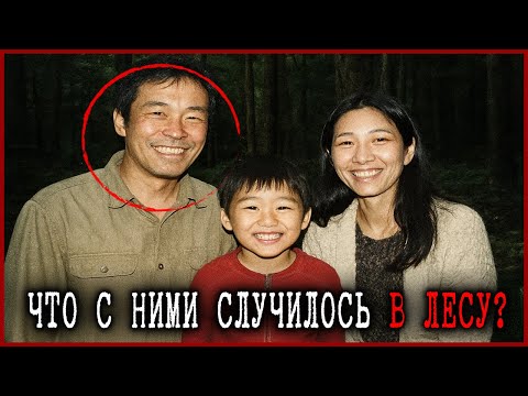 Видео: Семья Исчезла в Горах — Ребёнка нашли Живым под Кедром, а Рядом — Погибшая Мать...