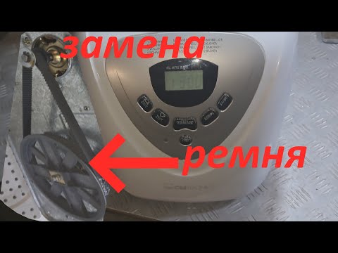 Видео: Хлебопечь Clatronic как заменить ремень.