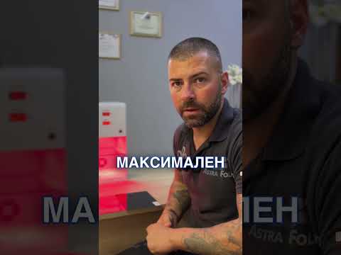 Видео: Тест на слънцезащитно фолио за автомобили