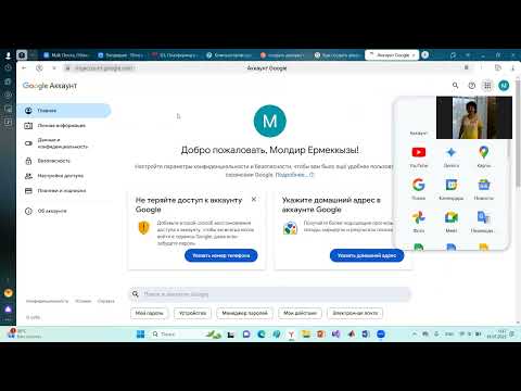 Видео: Егенова Алия. GoogleDiskАшу
