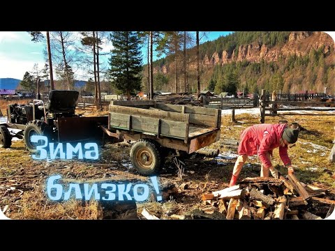 Видео: Готовимся к холодам