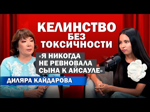 Видео: О семье, муже, келинстве и пути врача. Самый известный онколог Казахстана. Откровенное интервью.