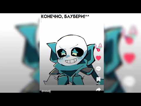 Видео: андертейл ❤️ в тт