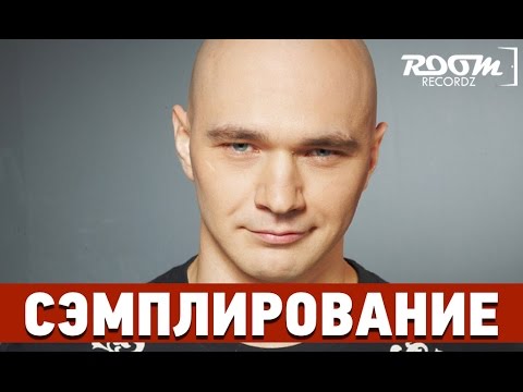 Видео: Сэмплирование: Создание минуса Влади (Каста) - Мы берём это на улицах