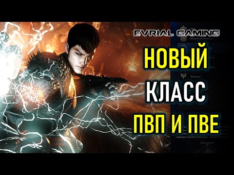 Видео: НОВЫЙ КЛАСС ТАЙГОН (STRIKER, СТРАЙКЕР) PVE И PVP LOST ARK ONLINE