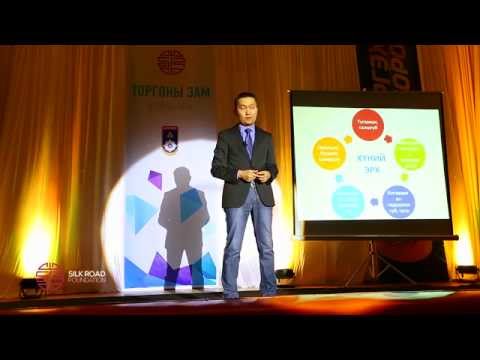 Видео: ХҮНИЙ ЭРХ ГЭЖ ЮУ ВЭ?