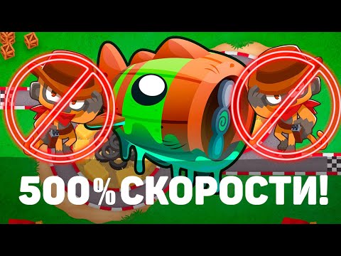 Видео: 500% скорости! | Bloons TD 6 | Битва с Блунариусом! | Bloonarius! | Обновление 49!