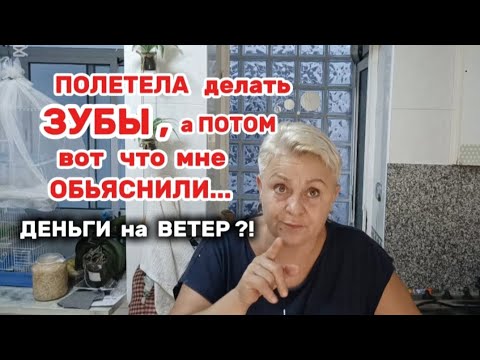 Видео: Зубы мне стоили ДЕШЕВЛЕ, но потом Я ПОЖАЛЕЛА! 😤Это стоматологи нам НЕ ГОВОРЯТ и скрывают