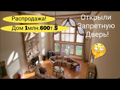 Видео: У Миллионера в Спальне Открыли Закрытую Дверь!