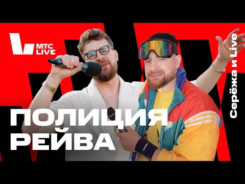 Видео: Серёжа и Live: Block Party by Encore Squad, SIGNAL