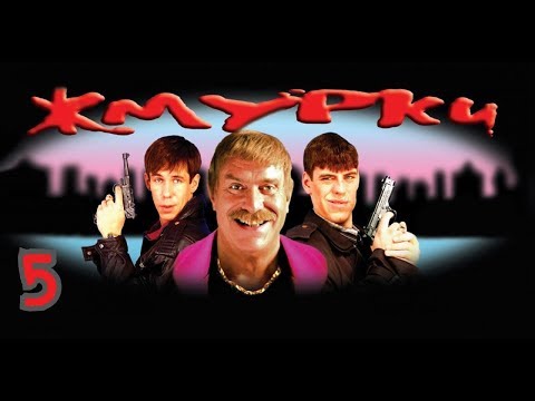Видео: Прохождение Жмурки #5 (Эпизод 5) ФИНАЛ