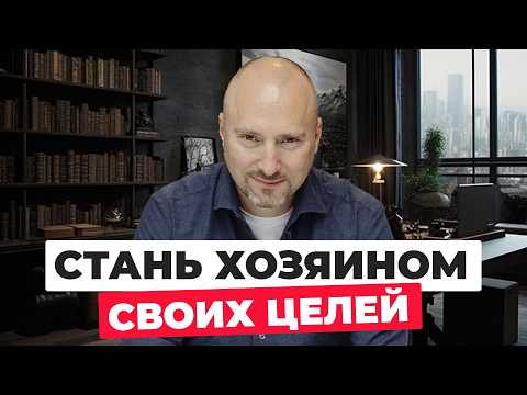 Видео: ДОСТИЖЕНИЕ ЦЕЛЕЙ: техники личностного роста. КАК НАЧАТЬ ДЕЙСТВОВАТЬ и добиваться результатов