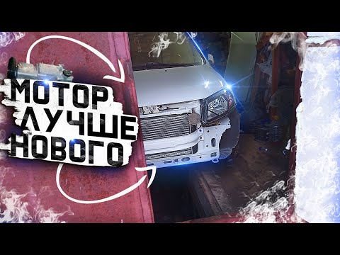 Видео: ИДЕАЛЬНЫЙ двигатель на ЛАДА ГРАНТА! Вложил 70К после ДТП | Мотор ЛУЧШЕ нового на ВАЗ