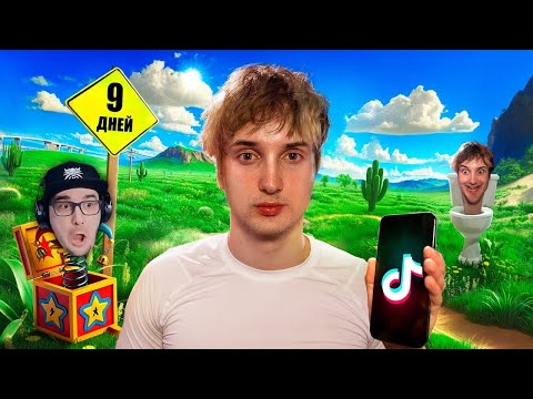 Видео: меня не было 9 дней ► Данкар | Реакция
