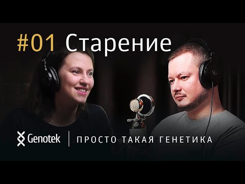 Видео: ОСТАНОВИТЬ СТАРЕНИЕ? ГОЛОДАНИЕ, ПЕРЕЛИВАНИЕ КРОВИ, ТАБЛЕТКА ВЕЧНОЙ МОЛОДОСТИ //ПРОСТО ТАКАЯ ГЕНЕТИКА