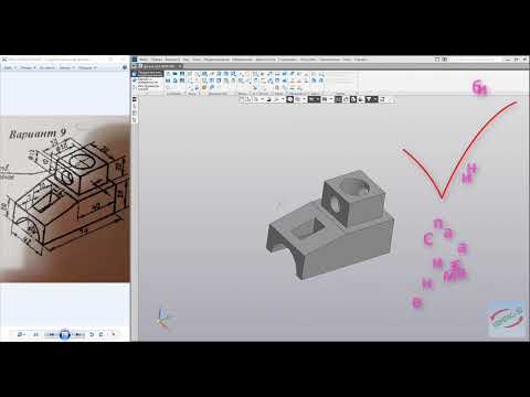 Видео: Компас 3D V18 - Опора