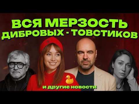 Видео: Елена Товстик о романе бывшего мужа с Полиной Дибровой: «Их союз обречён,  пелена с глаз спадет!!!