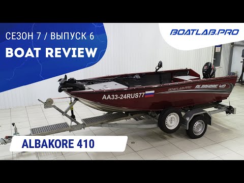 Видео: КОМПЛЕКТ ЭГОИСТА. Проект на базе Albakore 410