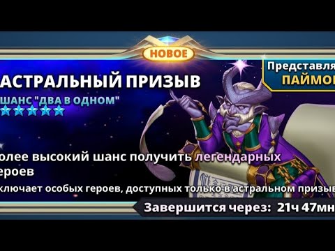 Видео: 44 Mix призыва.