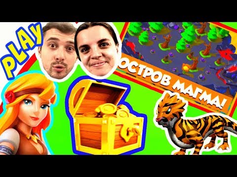 Видео: БолтушкА и ПРоХоДиМеЦ Собирают МОНЕТЫ на Новый ОСТРОВ ДРАКОНОВ! #158 - игра Легенды Дракономании