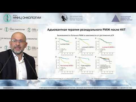 Видео: Какие возможности открывает перед нами таргетная анти-HER2 терапия рака молочной железы?