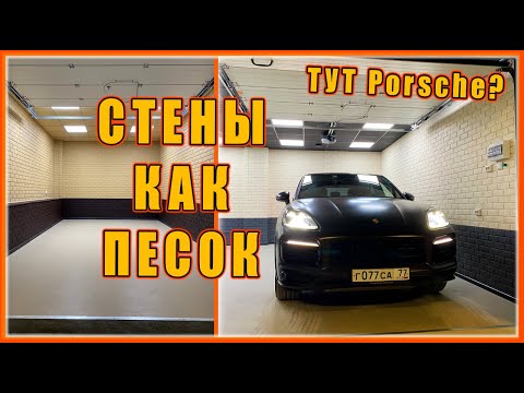 Видео: РЕМОНТ гаражей, ЧАСТЬ 2! ПРОДОЛЖАЕМ