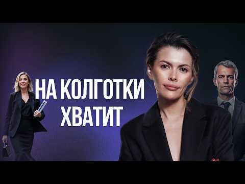 Видео: Почему женщины НЕ зарабатывают?