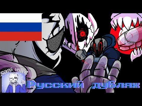 Видео: VHS VS Last Breath Sans РУССКИЙ ДУБЛЯЖ