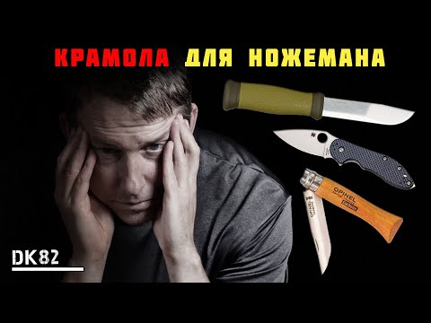 Видео: После этого видео ножевые компании разорятся... но это не точно))