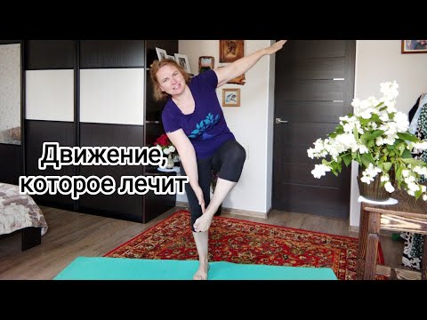 Видео: Упражнения при остеохондрозе / ЛФК для позвоночника