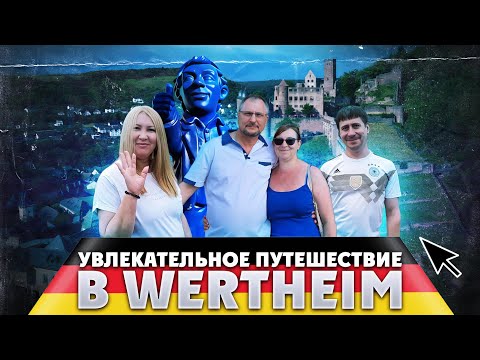 Видео: Я проехал по нему...Шок от увиденного. Наше путешествие в Баден Вюртемберг. 1я часть. Влог.Германия