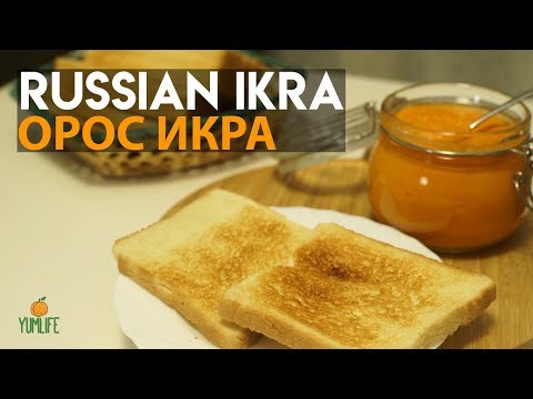 Видео: Russian Ikra | Орос Икра