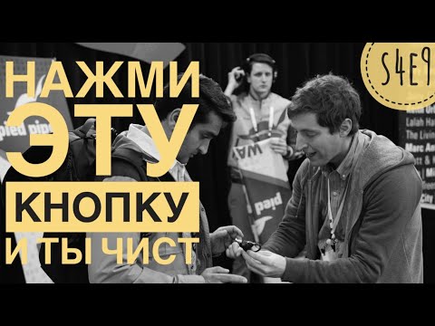 Видео: Провал Дудочника на Хуликоне с пайнэпплами. Кремниевая долина 4 сезон.