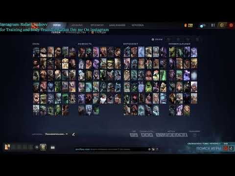 Видео: Dota2 Дота2