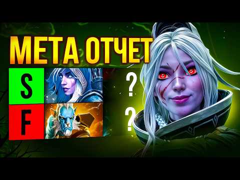 Видео: ТИРЛИСТ КЕРРИ В ПАТЧЕ 7.37e! Мета отчёт по керри. Лучшие и худшие герои доты. 1 позиция дота 2