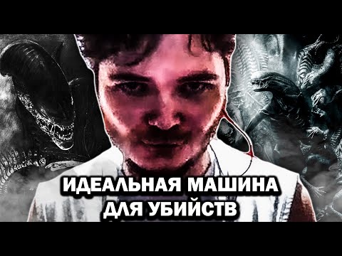 Видео: Маргинал расскрыл СУЩНОСТЬ ЧУЖОГО