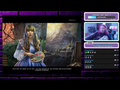 Видео: (VOD)Щуп-щуп House of 1000 Doors The Palm of Zoroaster(PC) и Magic Encyclopedia Moon Light(PC