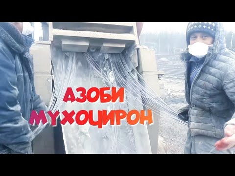 Видео: ЁДГОР ТЧ / МОСКВА АЗОБИ ГАРИБОН