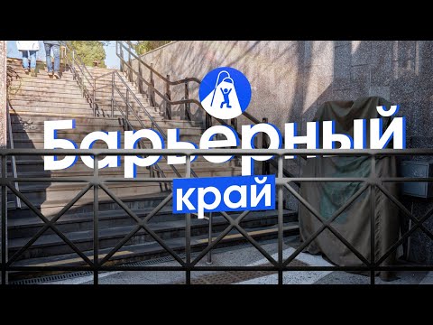 Видео: Агрессивный курорт Сочи: отдыхающие не пройдут!