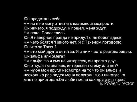 Видео: ☆Юнмины☆Фанфик☆ТЕРПИ☆часть 6☆
