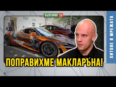 Видео: Пращайте ми видеа какво мислите за Пеевски и Борисов - ще ги види цял свят!
