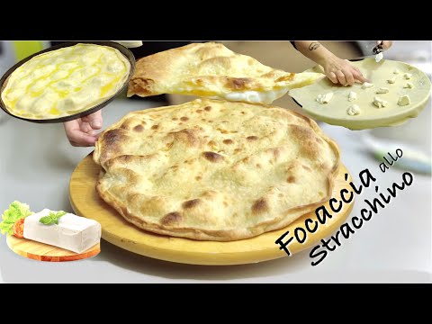 Видео: FOCACCIA ALLO STRACCHINO без дрожжевого хрустящего и сливочного