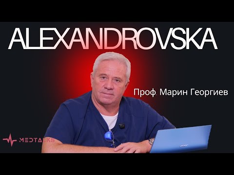 Видео: Проф. Георгиев за мъжкото здраве: навременният преглед може да спаси живот | УМБАЛ Александровска