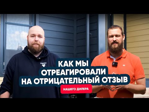 Видео: Чем оказался недоволен дилер TURKOV?