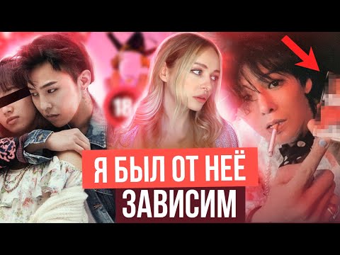 Видео: G-DRAGON! Одиночество, Отношения, Хэйт, Уход из YG? Биография Джиена из Big Bang! Факты об айдоле