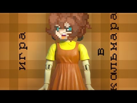Видео: игра в кальмара |🧵| pony town |🧵|