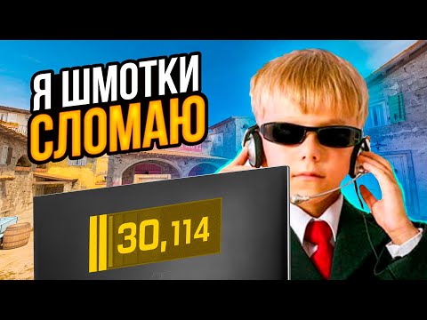 Видео: Я ДЫБИЛ CS2 (Финал Калибровки)