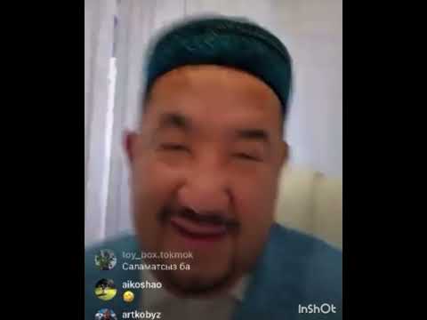 Видео: ИНТЕРНЕТКЕ ФОТО ҚОЙҒАН ДҰРЫС ПА? 